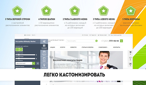 Запуск интернет-магазина.  �6